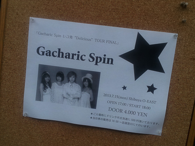 Gacharic Spin